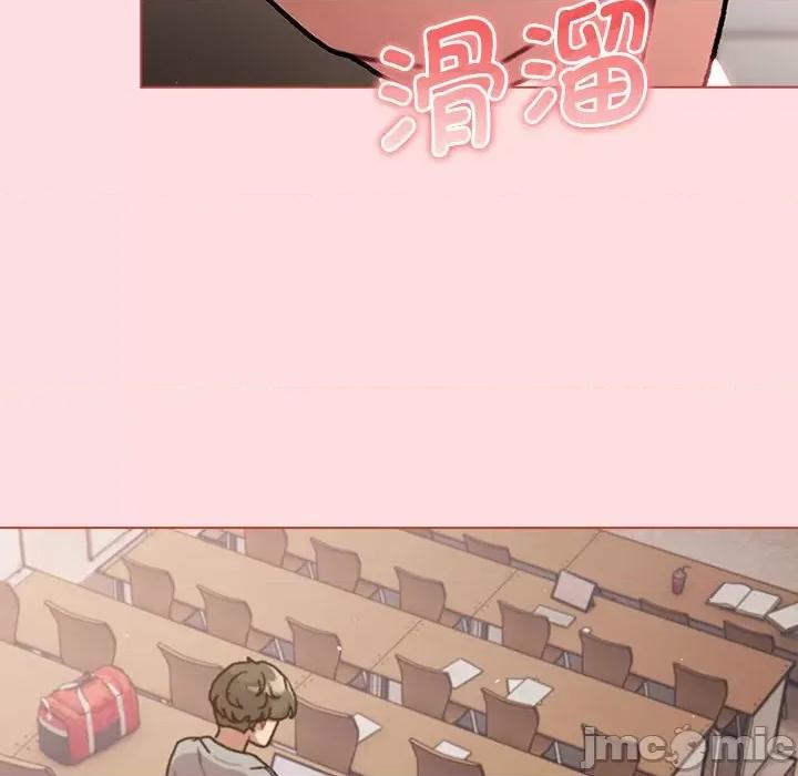 這可如何是好？ 分組換換愛-分組換換愛 第98話 第40页