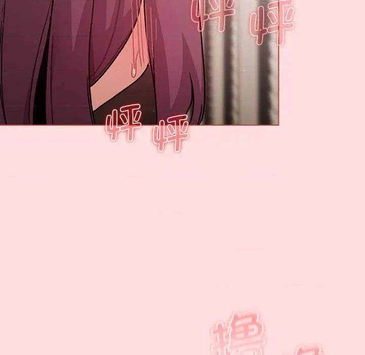 這可如何是好？ 分組換換愛-分組換換愛 第98話 第44页