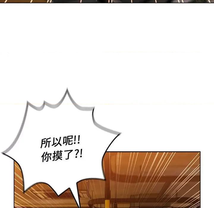 這可如何是好？ 分組換換愛-分組換換愛 第98話 第56页