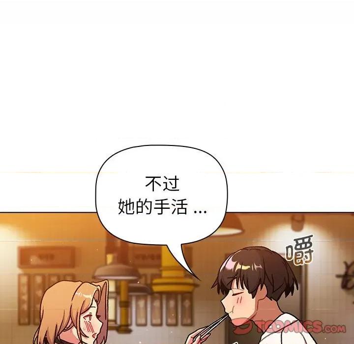 這可如何是好？ 分組換換愛-分組換換愛 第98話 第63页