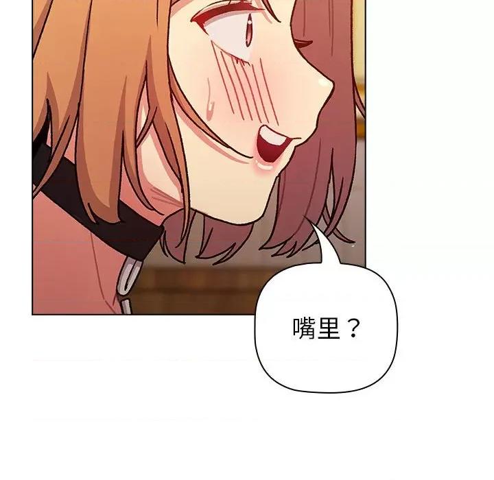 這可如何是好？ 分組換換愛-分組換換愛 第98話 第66页