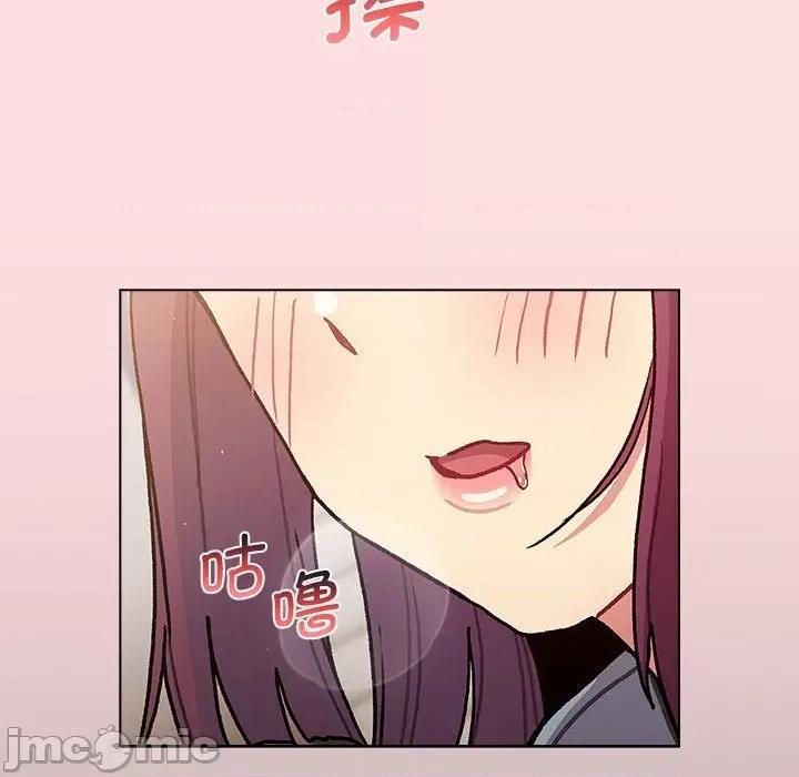 這可如何是好？ 分組換換愛-分組換換愛 第98話 第80页