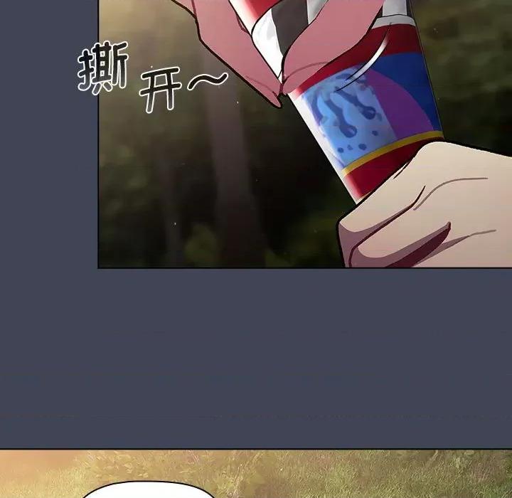 這可如何是好？ 分組換換愛-分組換換愛 第98話 第97页