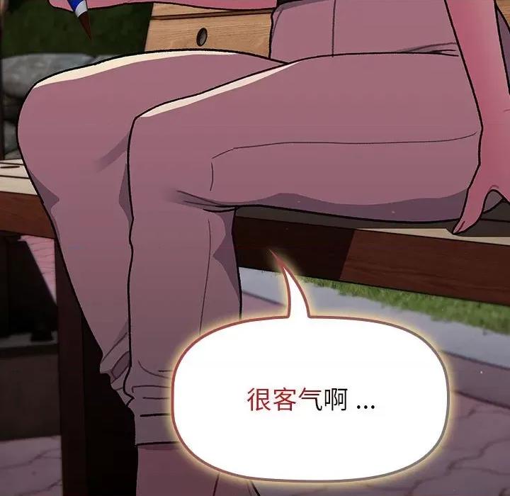 這可如何是好？ 分組換換愛-分組換換愛 第98話 第108页