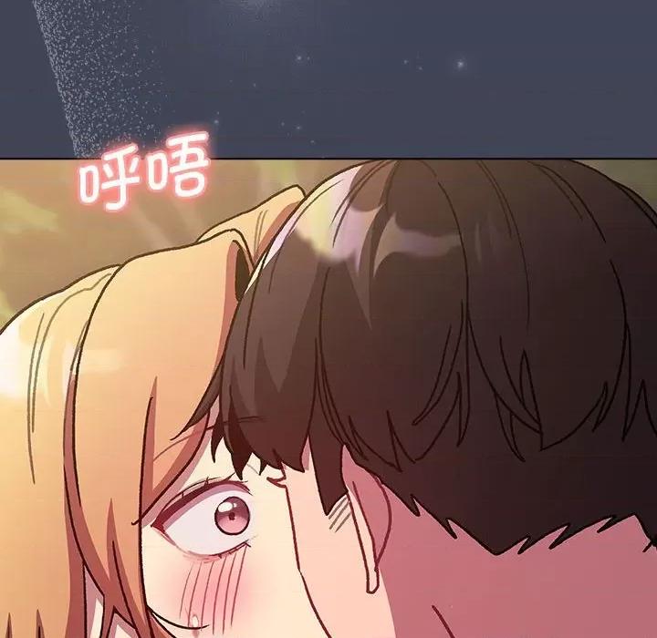 這可如何是好？ 分組換換愛-分組換換愛 第98話 第116页