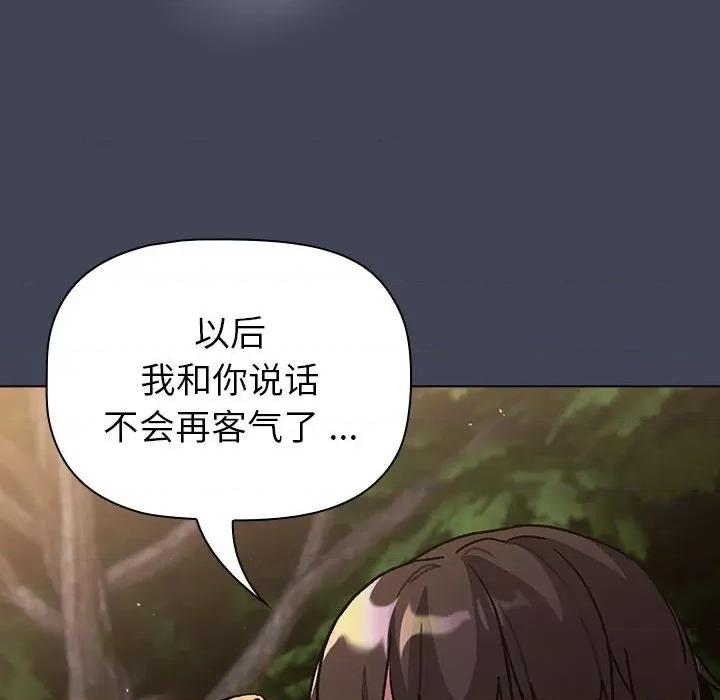 這可如何是好？ 分組換換愛-分組換換愛 第98話 第124页