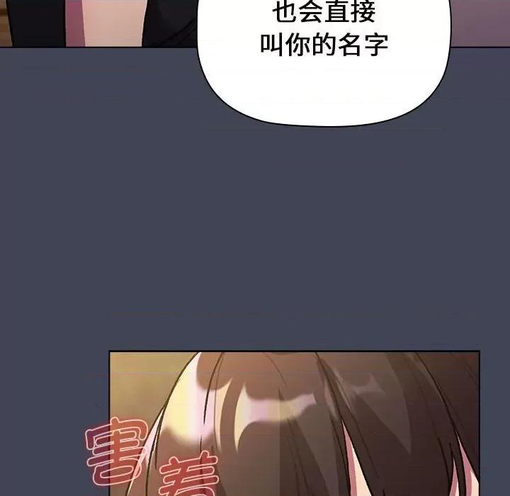 這可如何是好？ 分組換換愛-分組換換愛 第98話 第126页