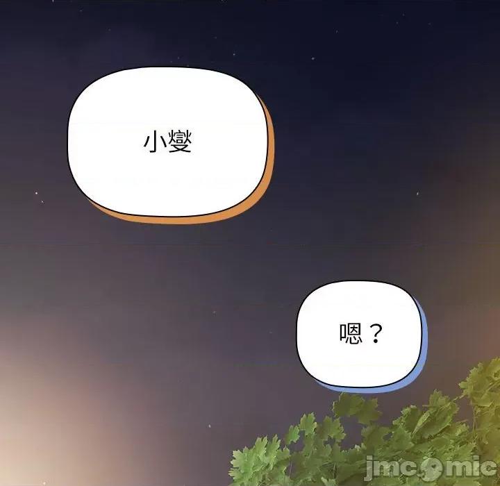 這可如何是好？ 分組換換愛-分組換換愛 第98話 第130页