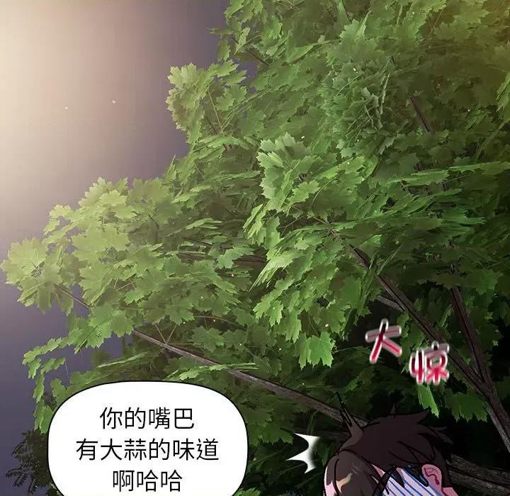 這可如何是好？ 分組換換愛-分組換換愛 第98話 第131页