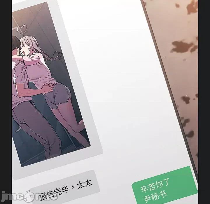 這可如何是好？ 分組換換愛-分組換換愛 第98話 第140页