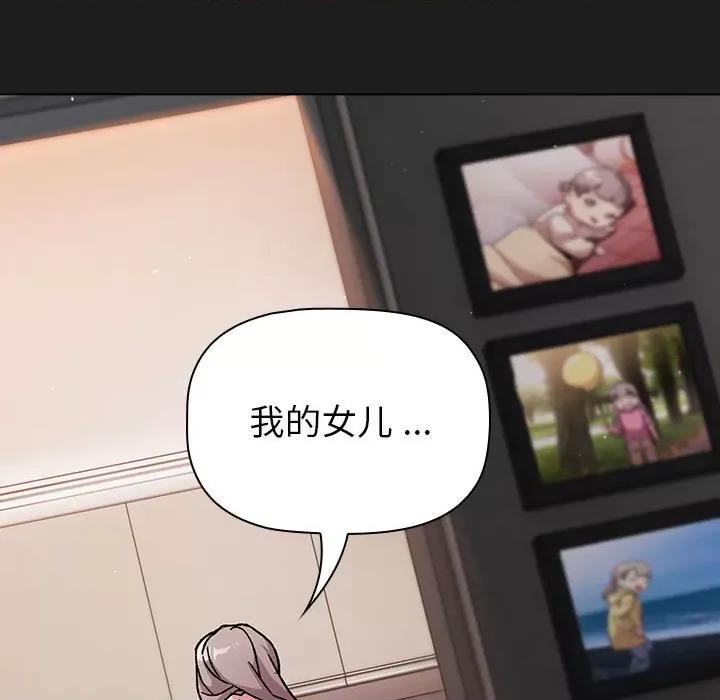 這可如何是好？ 分組換換愛-分組換換愛 第98話 第143页