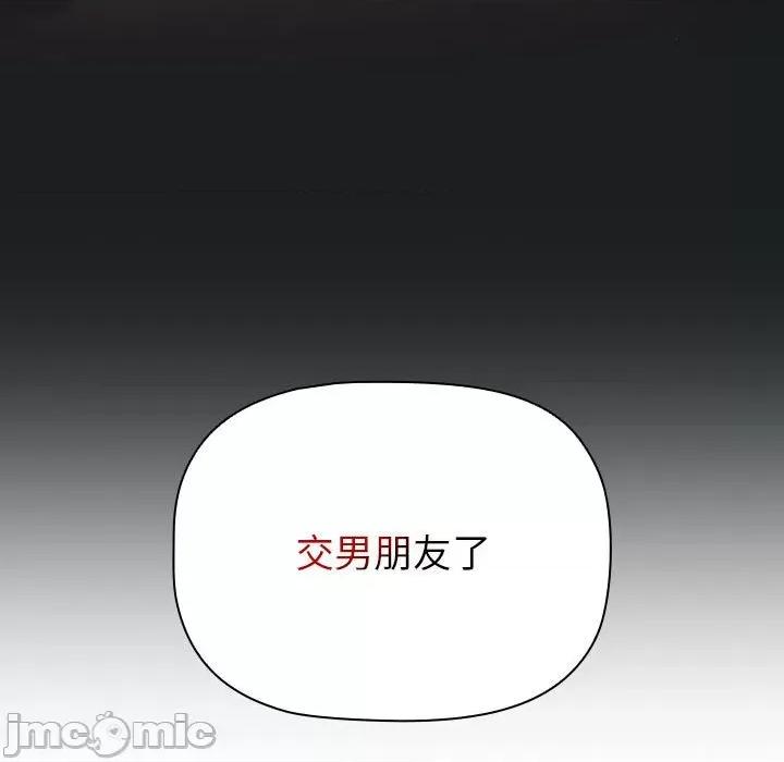 這可如何是好？ 分組換換愛-分組換換愛 第98話 第145页