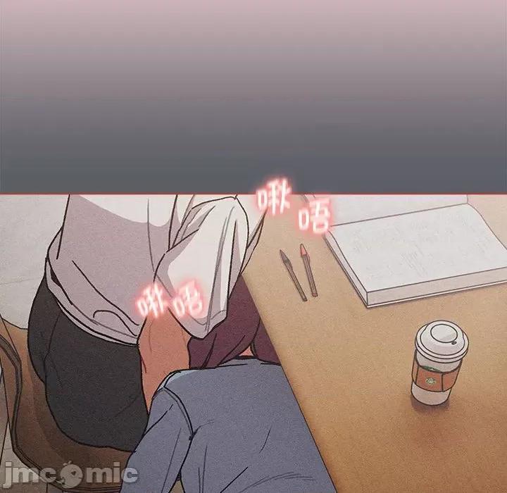 這可如何是好？ 分組換換愛 99 第10页