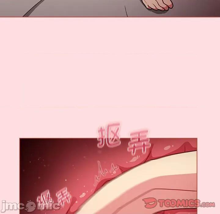 這可如何是好？ 分組換換愛 99 第21页