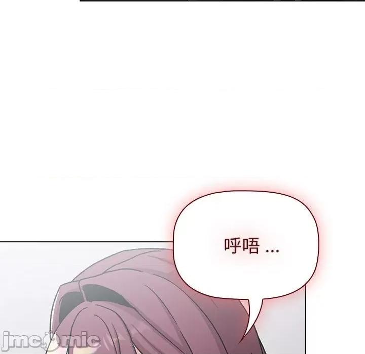 這可如何是好？ 分組換換愛 99 第30页