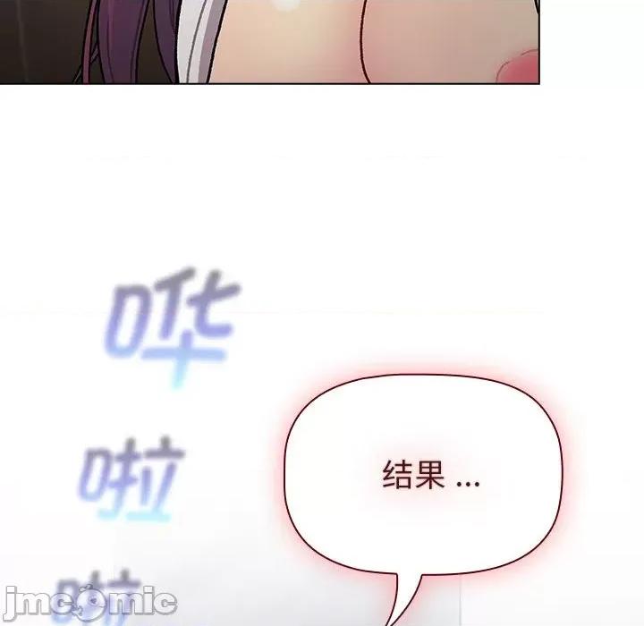 這可如何是好？ 分組換換愛 99 第32页