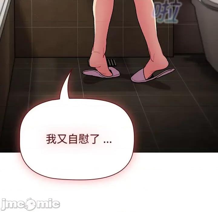 這可如何是好？ 分組換換愛 99 第34页