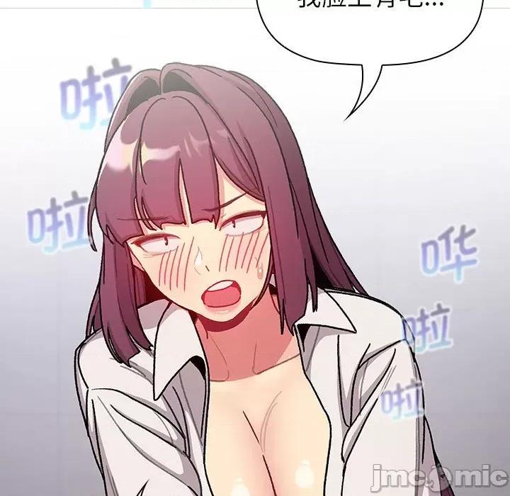 這可如何是好？ 分組換換愛 99 第37页
