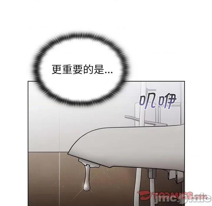 這可如何是好？ 分組換換愛 99 第39页