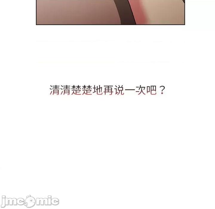 這可如何是好？ 分組換換愛 99 第46页
