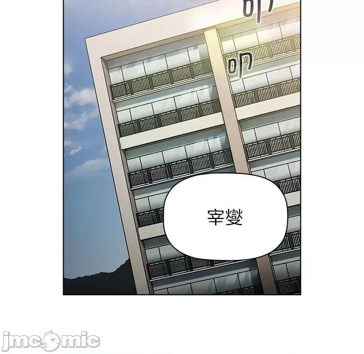 這可如何是好？ 分組換換愛 99 第61页