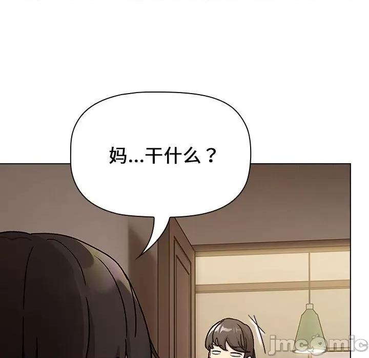 這可如何是好？ 分組換換愛 99 第64页