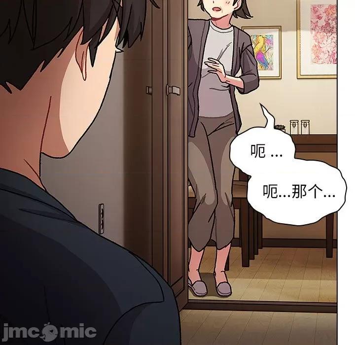 這可如何是好？ 分組換換愛 99 第65页