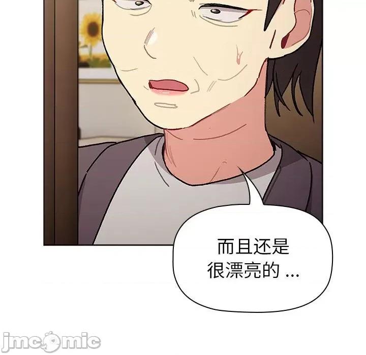 這可如何是好？ 分組換換愛 99 第67页
