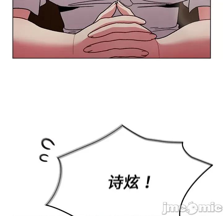 這可如何是好？ 分組換換愛 99 第71页