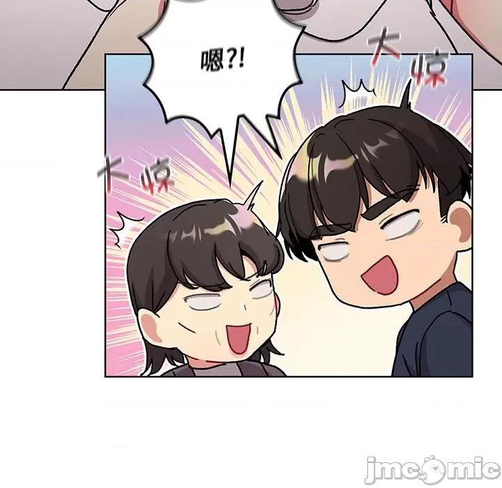 這可如何是好？ 分組換換愛 99 第80页