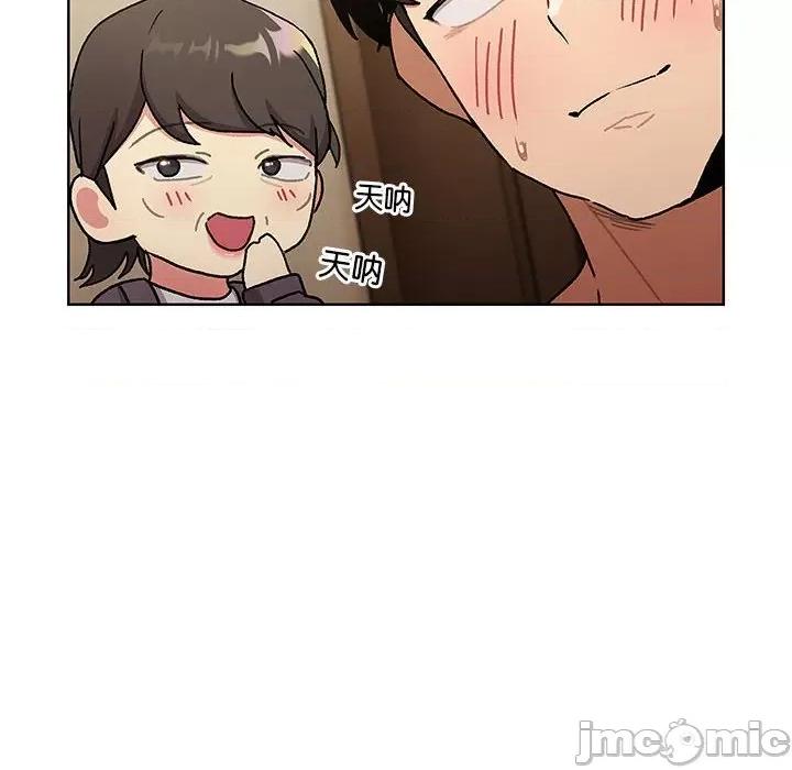 這可如何是好？ 分組換換愛 99 第86页
