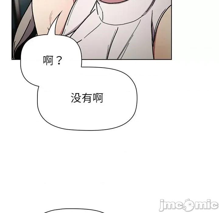 這可如何是好？ 分組換換愛 99 第96页