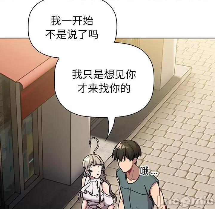 這可如何是好？ 分組換換愛 99 第97页