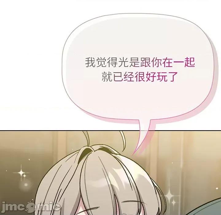 這可如何是好？ 分組換換愛 99 第104页