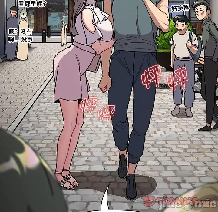 這可如何是好？ 分組換換愛 99 第111页