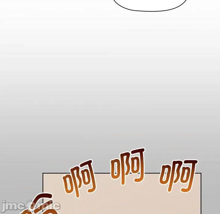 這可如何是好？ 分組換換愛 99 第121页