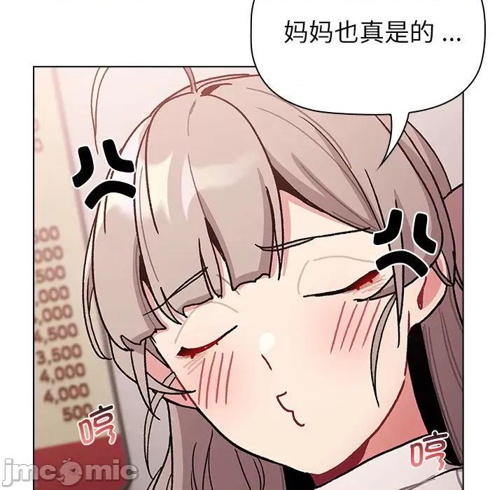 這可如何是好？ 分組換換愛 99 第126页