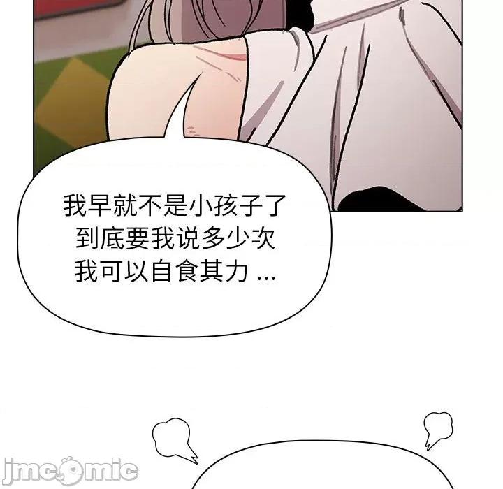 這可如何是好？ 分組換換愛 99 第127页