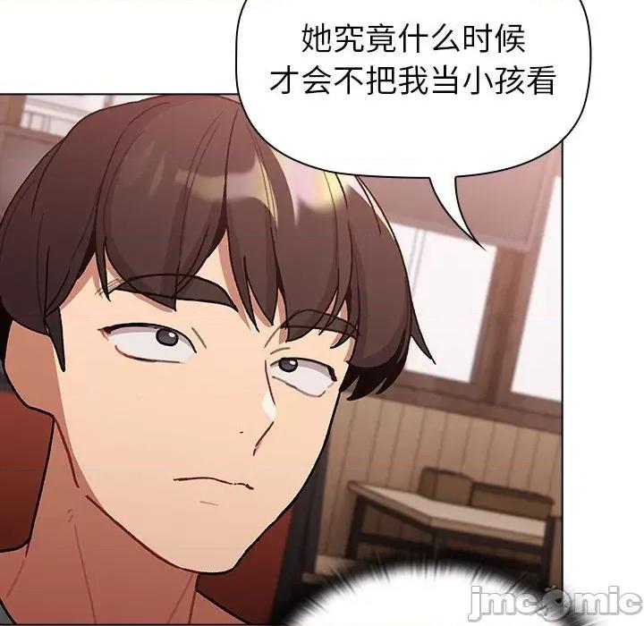這可如何是好？ 分組換換愛 99 第128页