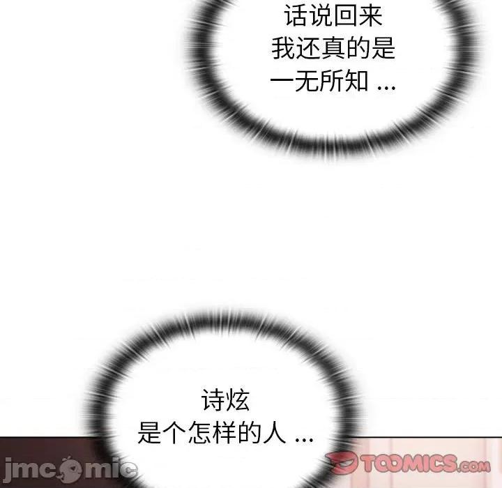 這可如何是好？ 分組換換愛 99 第129页