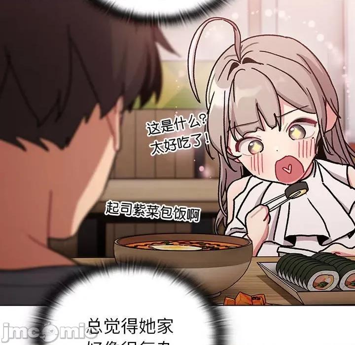 這可如何是好？ 分組換換愛 99 第130页