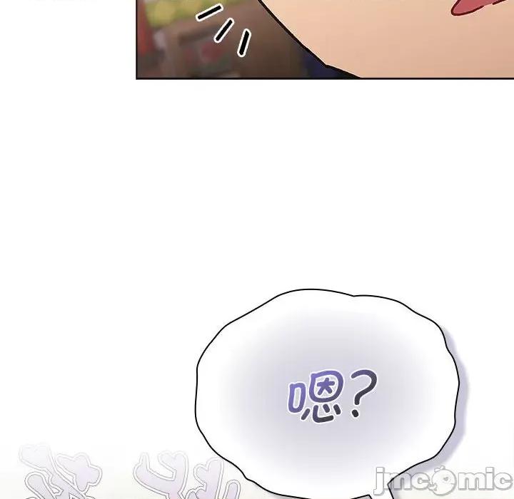 這可如何是好？ 分組換換愛 99 第134页