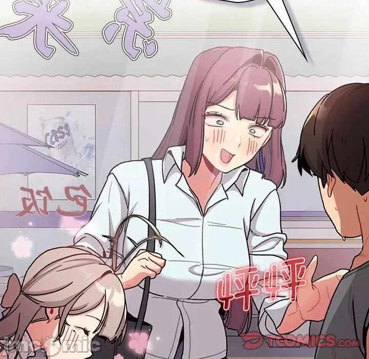 這可如何是好？ 分組換換愛 99 第135页