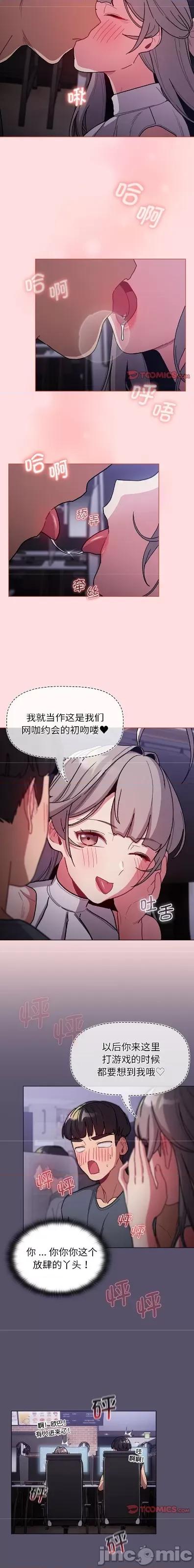 這可如何是好？ 分組換換愛 100 第14页