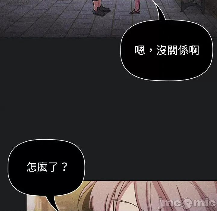 這可如何是好？ 分組換換愛101 分組換換愛 第10页