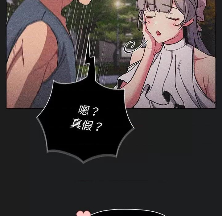 這可如何是好？ 分組換換愛101 分組換換愛 第14页