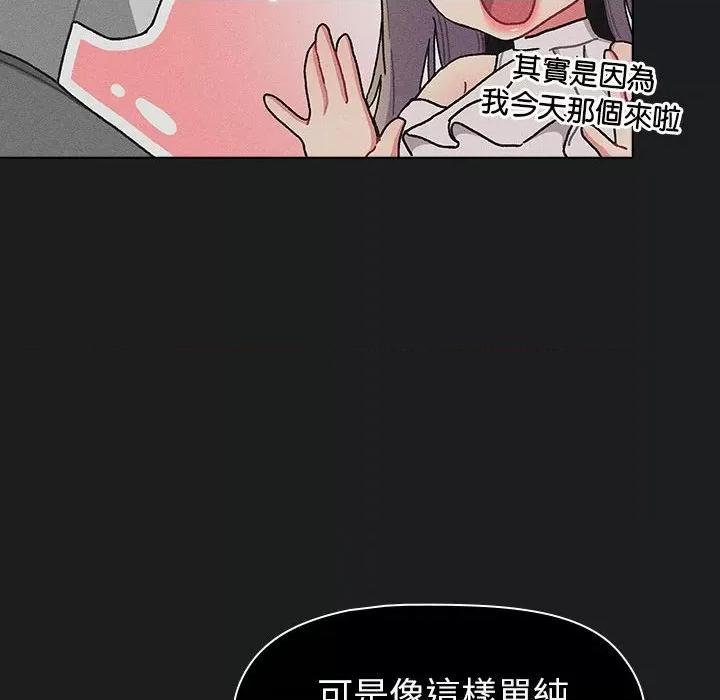 這可如何是好？ 分組換換愛101 分組換換愛 第16页