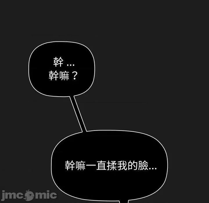 這可如何是好？ 分組換換愛101 分組換換愛 第25页