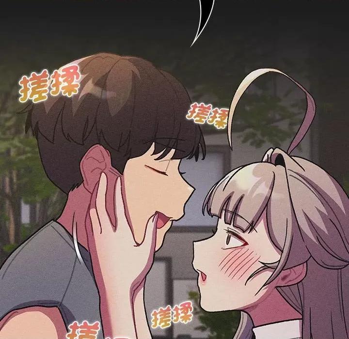 這可如何是好？ 分組換換愛101 分組換換愛 第26页