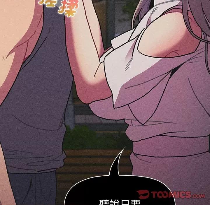 這可如何是好？ 分組換換愛101 分組換換愛 第27页